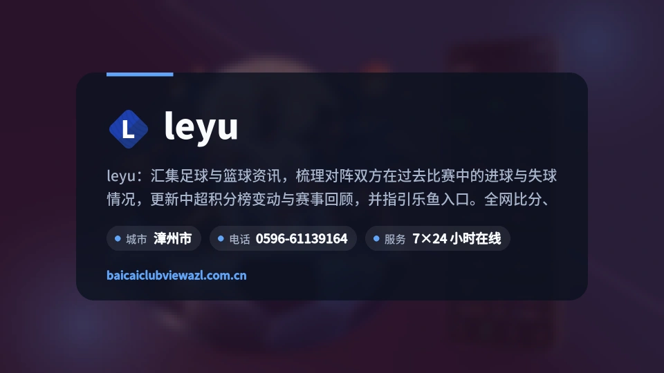 关于leyu